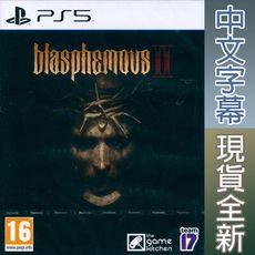 【一起玩】PS5 褻瀆神明2 中文版 Blasphemous 2