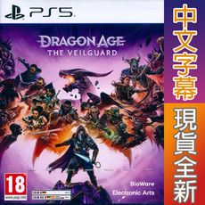 【一起玩】PS5 闇龍紀元：紗障守護者 中英日文歐版 Dragon Age: The Veilgua