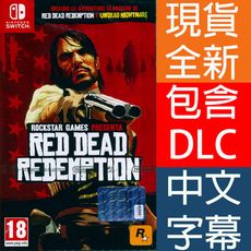 【一起玩】 NS SWITCH 碧血狂殺 中文歐版 RED DEAD REDEMPTION 不死夢魘