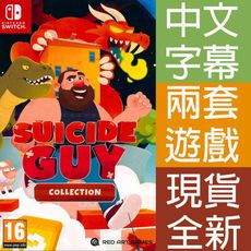 【一起玩】NS SWITCH 自殺小子合集 中英日文歐版 Suicide Guy Collec