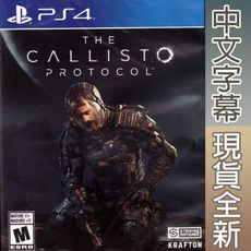 【一起玩】PS4 卡利斯托協議 中英日文美版 The Callisto Protocol 木衛四協議