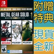 NS SWITCH 潛龍諜影 Master Collection Vol.1 英日文美版 METAL