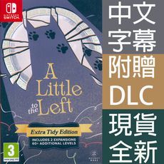 【一起玩】NS Switch 靠左一些些：額外整潔版 中英日文歐版 A LITTLE TO THE