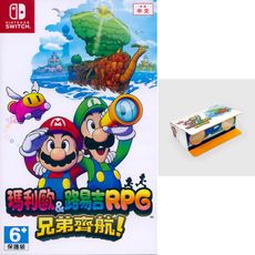 【含紙望遠鏡或造型磁鐵】NS SWITCH 瑪利歐＆路易吉RPG 兄弟齊航！中文版