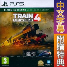 【一起玩】PS5  模擬火車世界4:飛行蘇格蘭人百年紀念版 中英文歐版 TRAIN SIM WORL