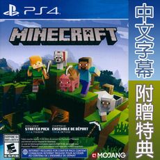 【一起玩】PS4 我的世界 新手收藏版 中文版 Minecraft 創世神 麥塊