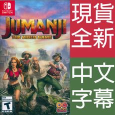 【一起玩】NS Switch 野蠻遊戲：瘋狂叢林 中英日文美版 Jumanji