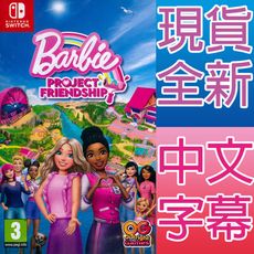 【一起玩】NS Switch 芭比：友誼計畫 中英文歐版 BARBIE PROJECT FRIEND