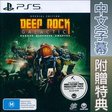 【一起玩】PS5 深岩銀河：特別版 中英日文澳洲版  Deep Rock Galactic