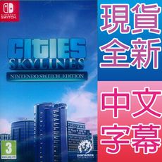 【一起玩】 NS SWITCH  大都會：天際 (城市天際線) 中英日文歐版 Cities: Sky