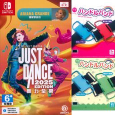 【一起玩】NS SWITCH 舞力全開 2025 中文亞版(附贈手把腕帶兩組) Just Dance