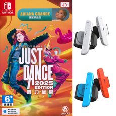 【一起玩】NS SWITCH 舞力全開 2025 中文亞版(附贈旋轉腕帶兩組) Just Dance