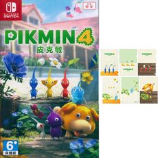 【一起玩】NS SWITCH 皮克敏4 中文亞版 (附單特典) PIKMIN4  皮克敏 4