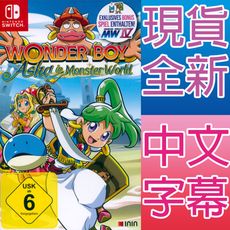 【一起玩】NS Switch 神奇男孩 雅莎在怪物世界 中英日文歐版 WONDER BOY ASHA