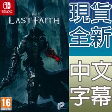 【一起玩】NS Switch 最後的信仰 中英日文歐版 THE LAST FAITH