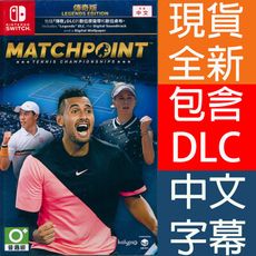 【一起玩】 NS SWITCH 決勝點：網球冠軍賽 傳奇版 中英日文亞版 Matchpoint Te