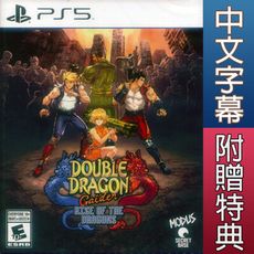 【一起玩】PS5 雙截龍外傳：龍之崛起 中文版 Double Dragon 雙龍出海 群龍崛起