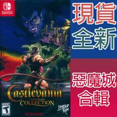 【一起玩】 NS SWITCH 惡魔城週年慶合輯 英日文版 Castlevania Annivers