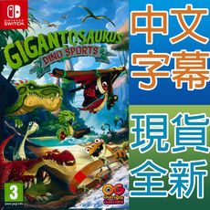 【一起玩】NS SWITCH 小恐龍大冒險：恐龍運動會 中英日文歐版 GIGANTOSAURUS