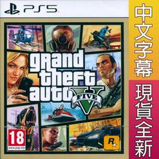 【一起玩】PS5 GTA5 俠盜獵車手5 中文歐版 grand theft auto V FIVE