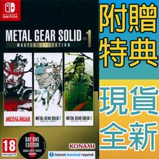 NS SWITCH 潛龍諜影 Master Collection Vol.1 英日文歐版 METAL