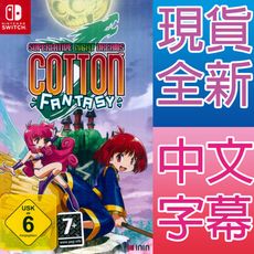 【一起玩】NS Switch 棉花小魔女：夢幻鄉 中英日文歐版 Cotton Fantasy Sup