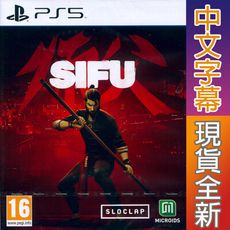 【一起玩】PS5 師父 中英日文歐版 Sifu