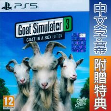 【一起玩】PS5 模擬山羊 3 山羊玩偶限量版 中英日文歐版 Goat Simulator 3 Go