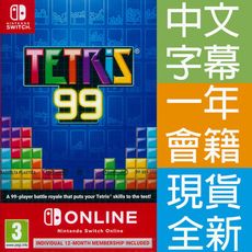 【一起玩】NS Switch 俄羅斯方塊99 + 12個月NSO個人會籍 中英日文歐版 Tetris