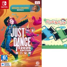 【一起玩】NS SWITCH 舞力全開 2025 中文亞版 (附贈手把腕帶) Just Dance