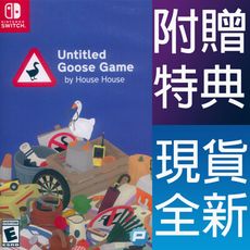 【一起玩】NS SWITCH 無名鵝愛搗蛋 中英日文美版 Untitled Goose Game