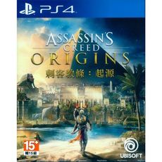 【一起玩】PS4 刺客教條：起源 中英文亞版 Assassin's Creed: Origins