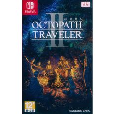 【一起玩】NS SWITCH 歧路旅人 2 八方旅人 2 中文版 Octopath traveler