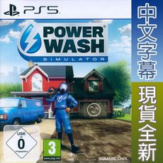 【一起玩】PS5 模擬高壓清洗 中英日文歐版 Power Wash Simulator