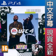 【一起玩】PS4 UFC4 終極格鬥王者 4 中英文歐版 EA SPORTS UFC 4