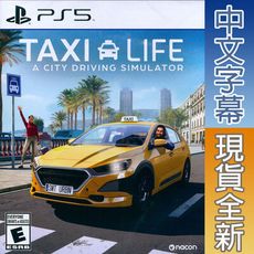 【一起玩】PS5 計程車生活 城市駕駛模擬器 中英日文美版 Taxi Life: A City