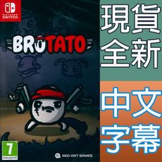 【一起玩】NS SWITCH 馬鈴薯戰士 中英日文歐版 Brotato