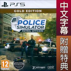 【一起玩】PS5  警察模擬器：巡警 黃金版 中英日文歐版 Police Simulator: Pa