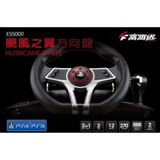【一起玩】FlashFire 富雷迅颶風之翼賽車方向盤 支援PS4&PS3PC賽車遊戲ESR500R