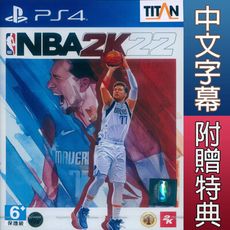 【一起玩】PS4 勁爆美國職籃 2K22 中英文亞版  (內附單特典) NBA 2K22