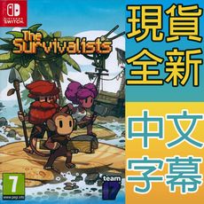 【一起玩】 NS SWITCH 島嶼生存者 中英日文歐版 The Survivalists