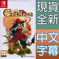 【一起玩】 NS SWITCH 貓迷宮 中英日文歐版 Catmaze 猫迷宮 喵迷宮