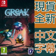 【一起玩】 NS SWITCH 格雷克 阿祖爾的回憶 中英日文歐版 GREAK MEMORIES O