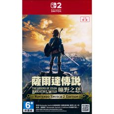 【一起玩】NS2 Switch2 薩爾達傳說 曠野之息 中文亞版 The Legend of Zel
