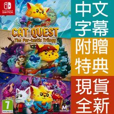 【一起玩】 NS SWITCH 貓咪鬥惡龍 三部曲 中英日文歐版 Cat Quest Trilogy