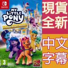 【一起玩】 NS SWITCH 彩虹小馬：微風高地之謎 中英日文歐版 My Little Pony