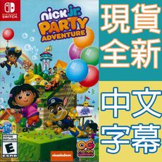 【一起玩】NS SWITCH 尼克兒童派對冒險 中英日文美版 Nick Jr. Party Adve