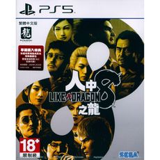 【一起玩】PS5 人中之龍8 中文亞版(+數位特典) Like a Dragon: Infinite