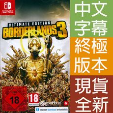 【一起玩】NS Switch 邊緣禁地3：終極版 中英日文歐版 Borderlands 3: Ult