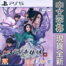 【一起玩】PS5 仙劍奇俠傳七 中文亞版 Sword and Fairy: Together For